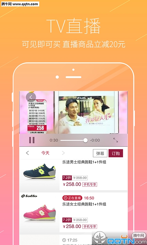 快乐购APP