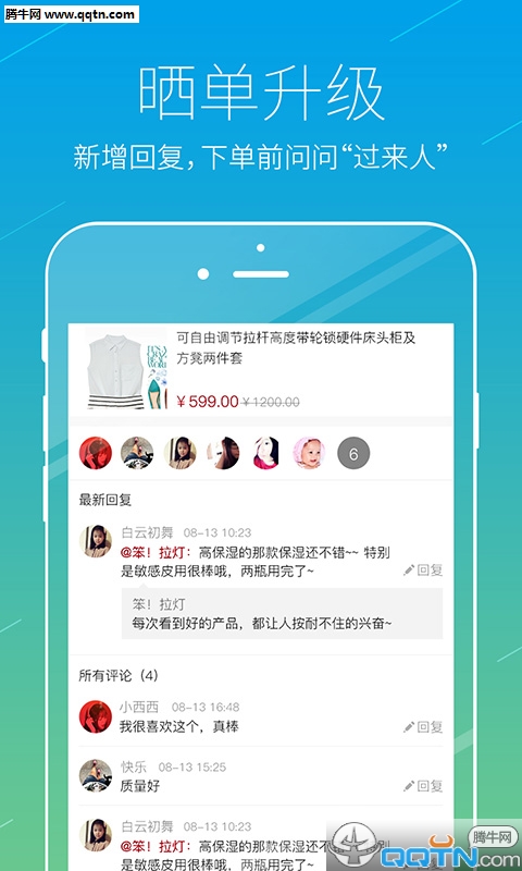 快乐购APP