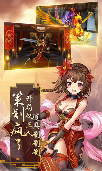 真武传手游