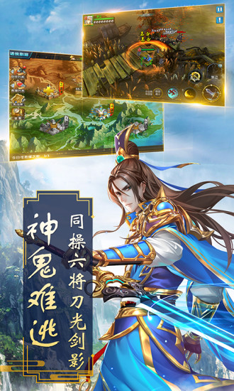真武传手游