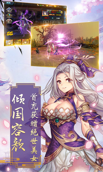 真武传手游