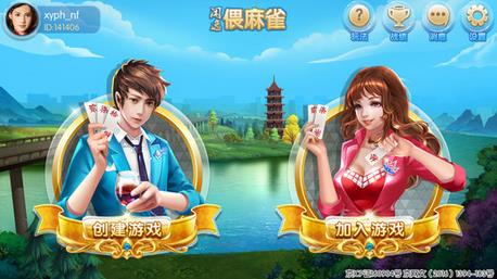 闲逸偎麻雀官方下载
