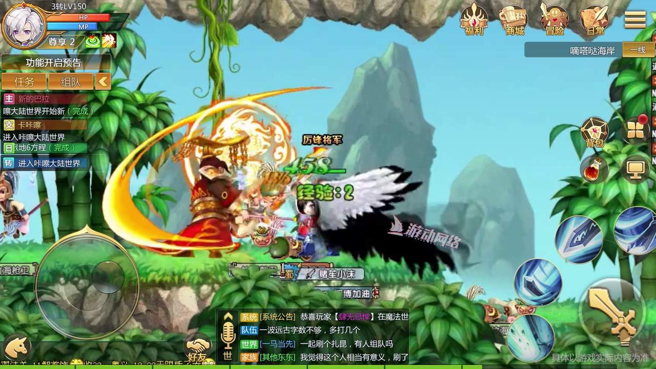 新Q三国手游