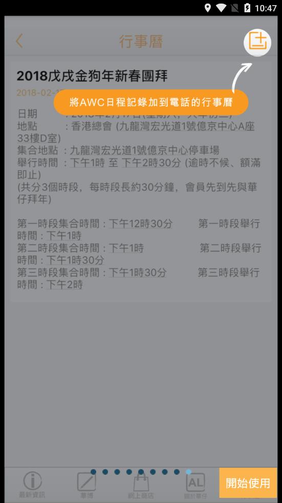 华仔天地app