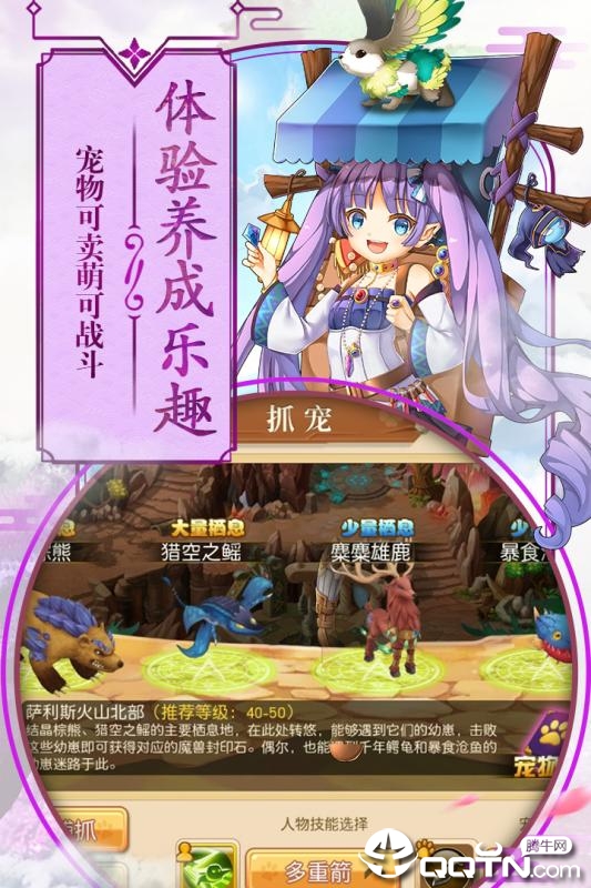 第五纪手游