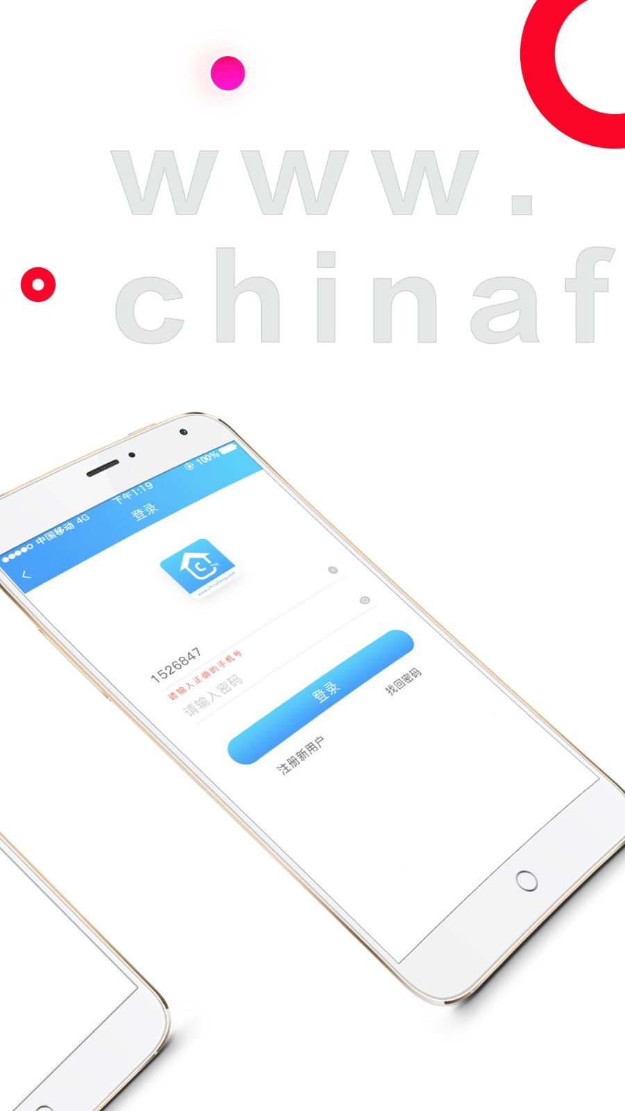 房屋拆迁网app