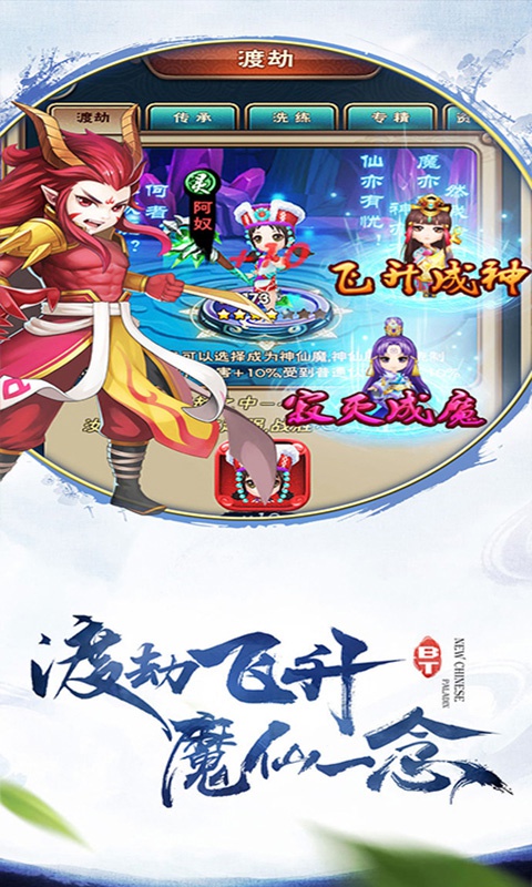 剑仙情缘