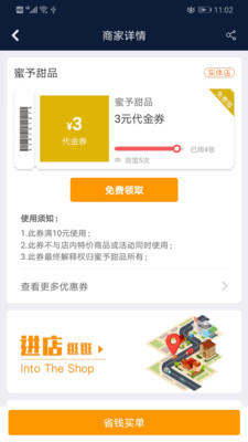 执到宝