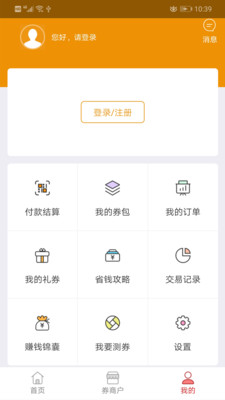 执到宝