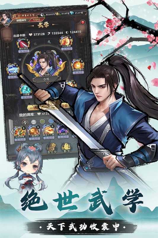 我是大侠手游