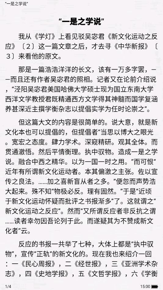 鲁迅全集app