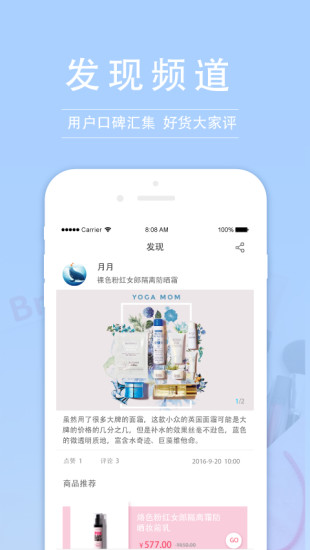 知我药妆官方版下载