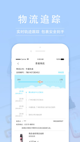 知我药妆官方版下载