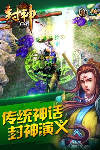 封神ol红包版