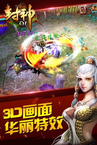 封神ol红包版