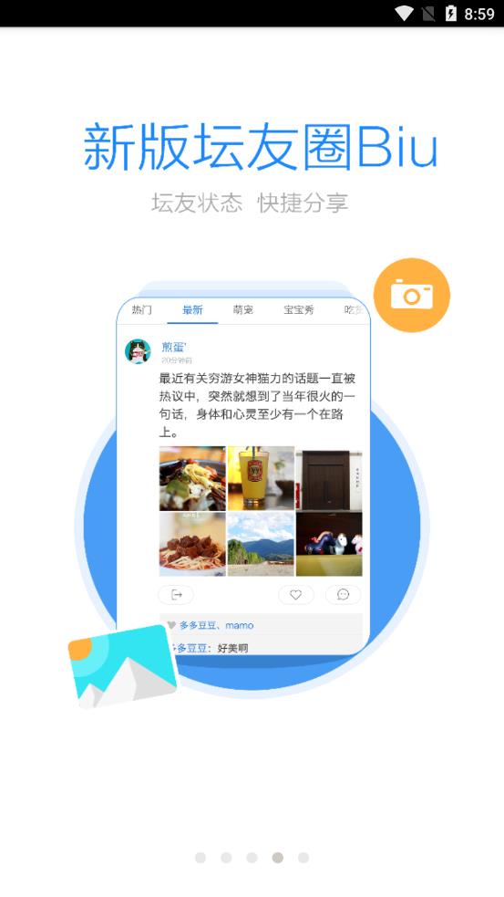 岑溪人家app
