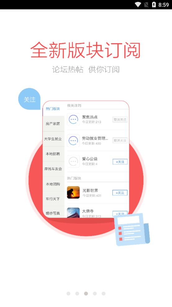 岑溪人家app