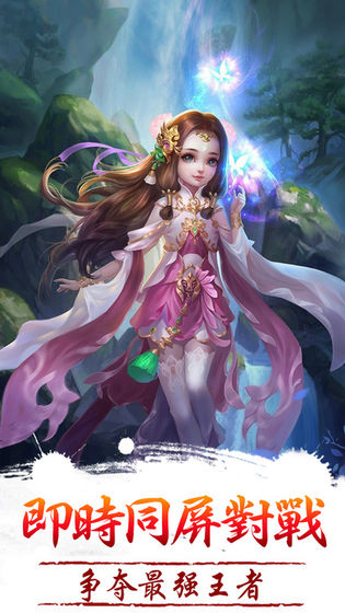 开天辟地手游