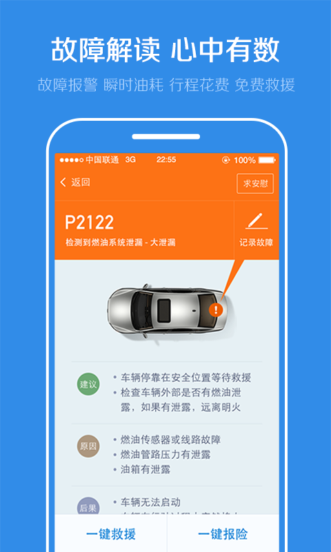 腾讯路宝app下载