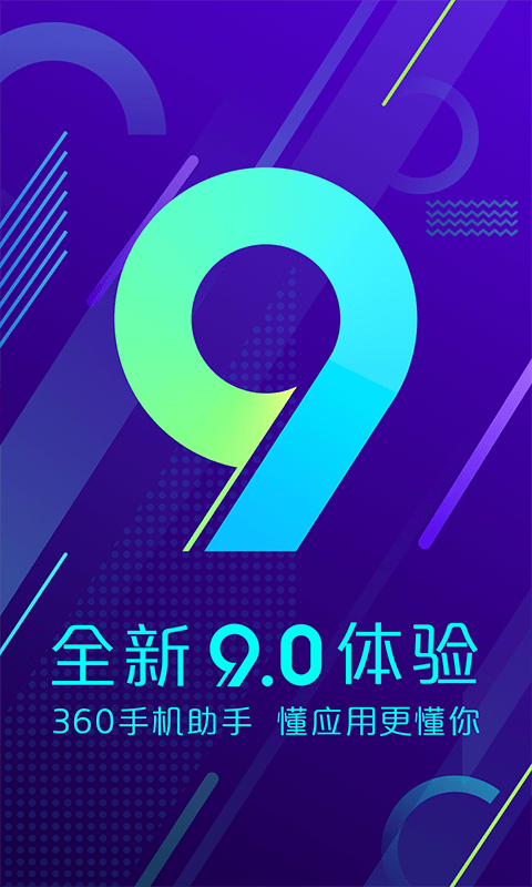 360软件商店下载