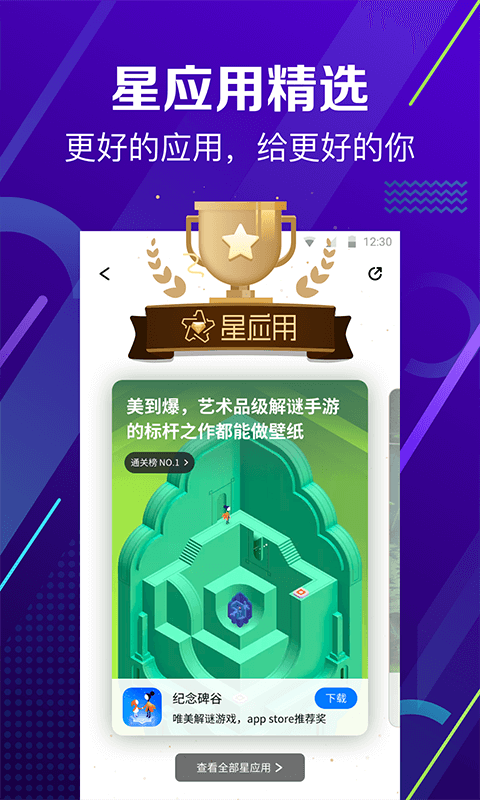 360软件商店下载