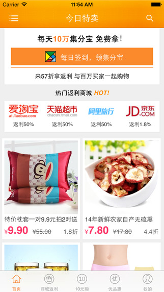 五七折返利网下载