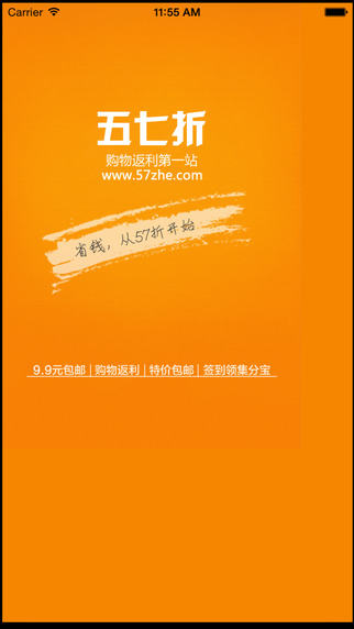 五七折返利网下载