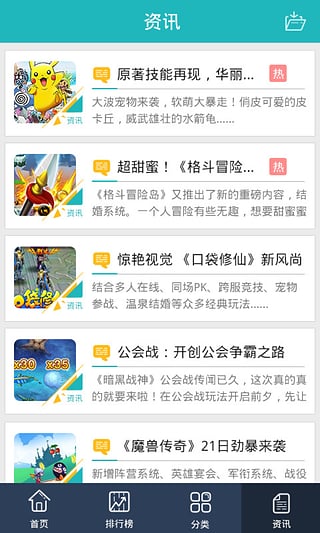 大米游戏中心
