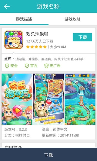 大米游戏中心