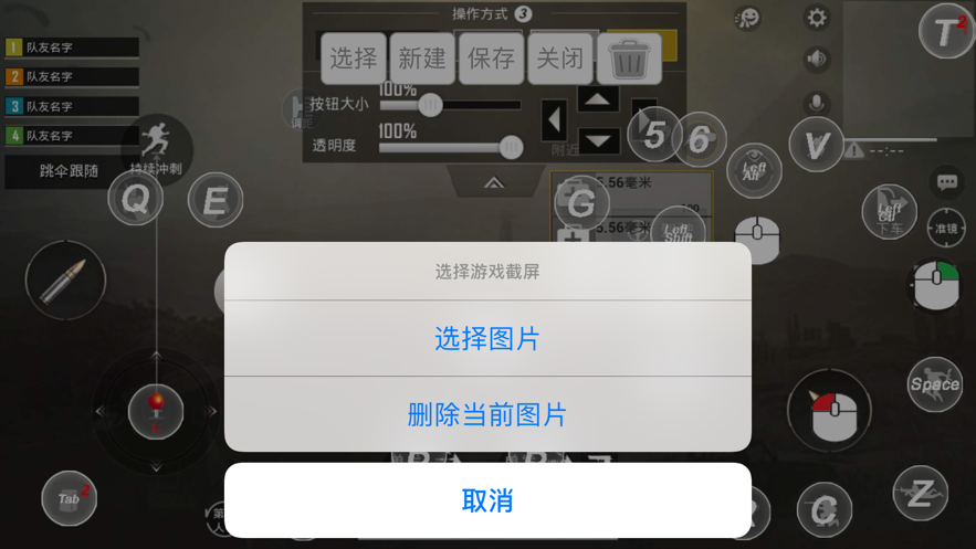 ShootingPlus V3 app