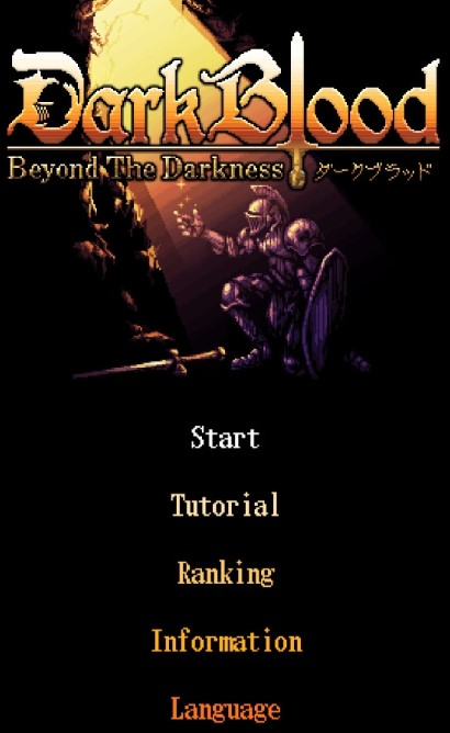 暗血中文版