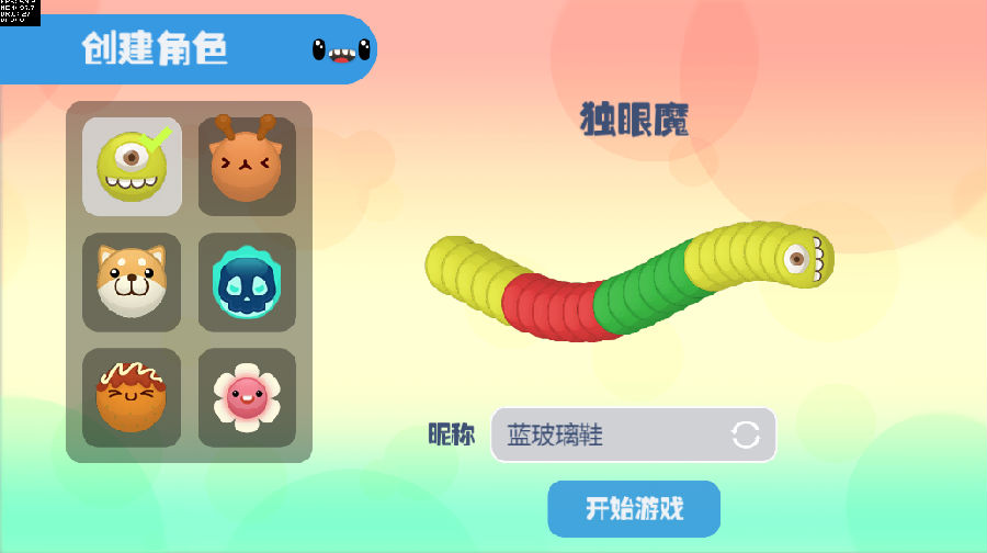犀利蛇手机版游戏下载