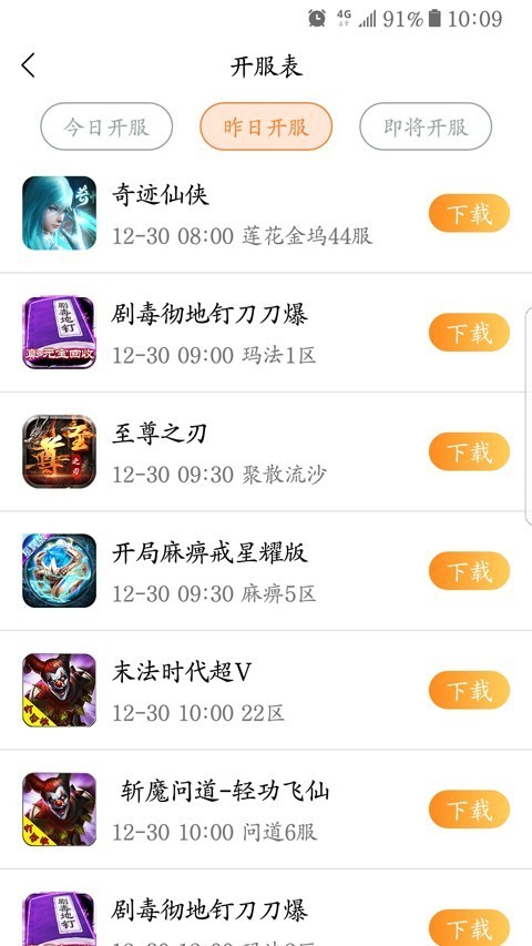 68手游交易平台
