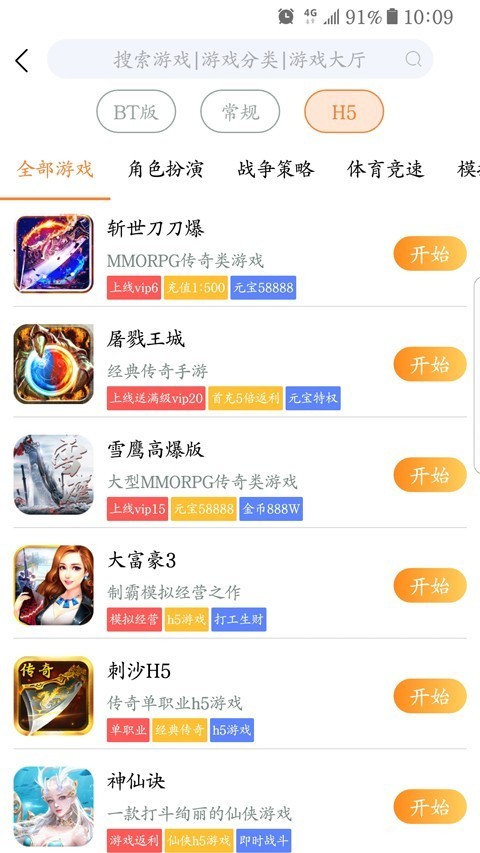 68手游交易平台