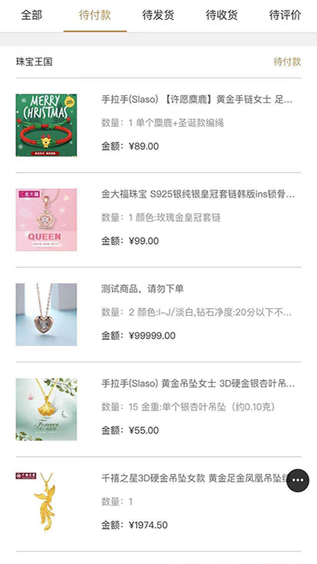 珠宝王国app