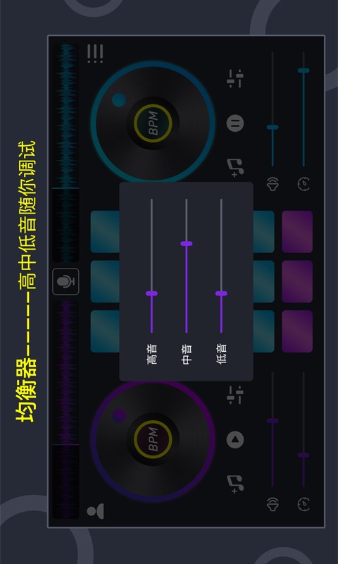 打碟机app