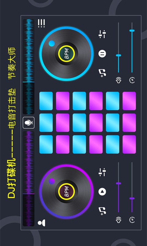 打碟机app