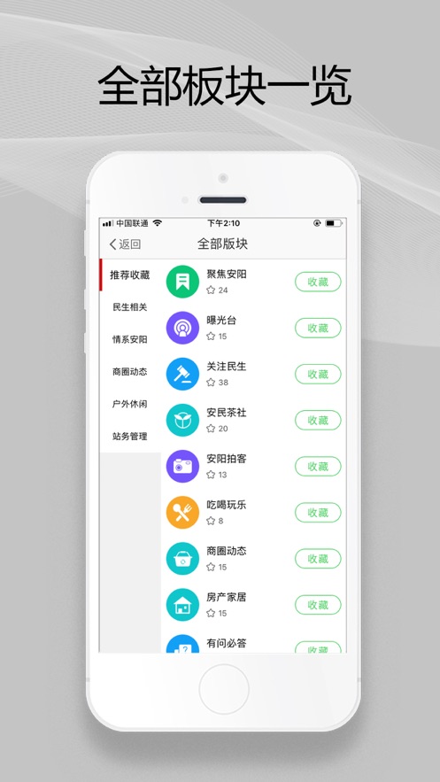 安阳论坛app