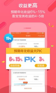 合拍在线app
