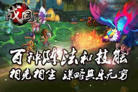qq战国