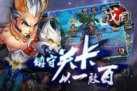 qq战国