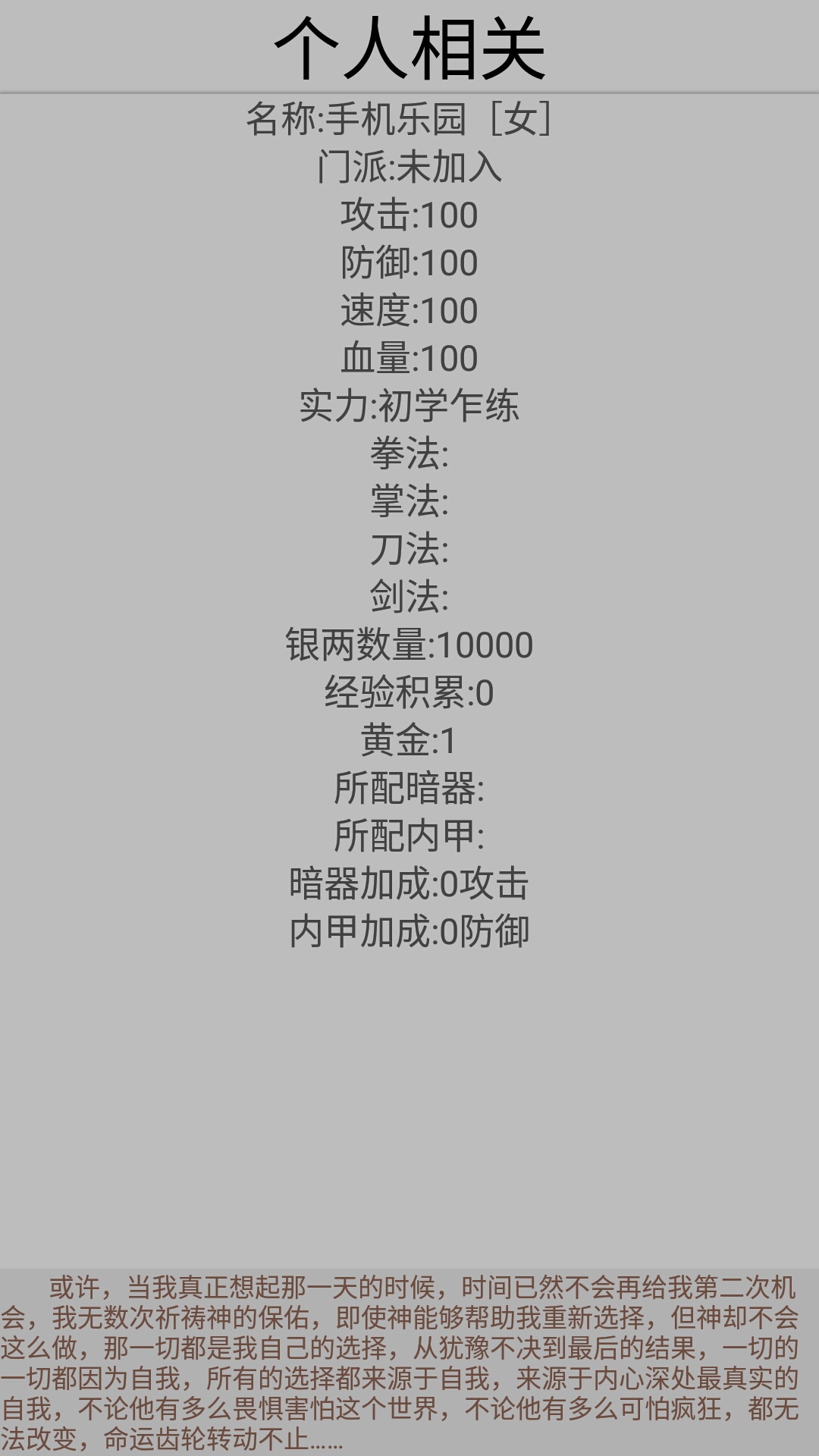 文与江湖