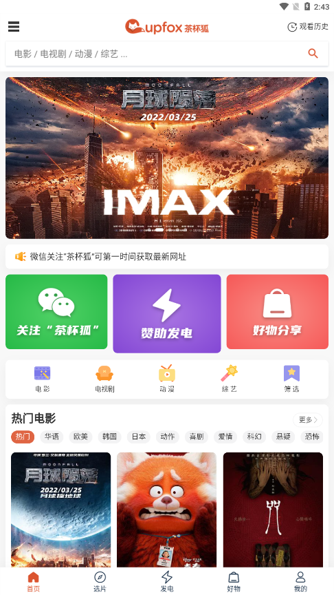 cupfox 茶杯狐首页