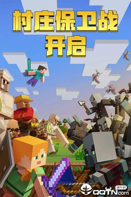 我的世界4399版