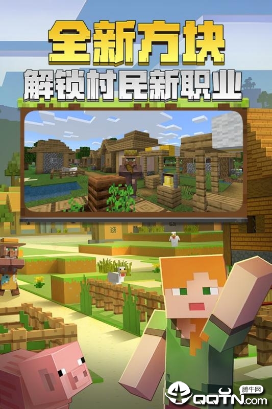 我的世界4399版