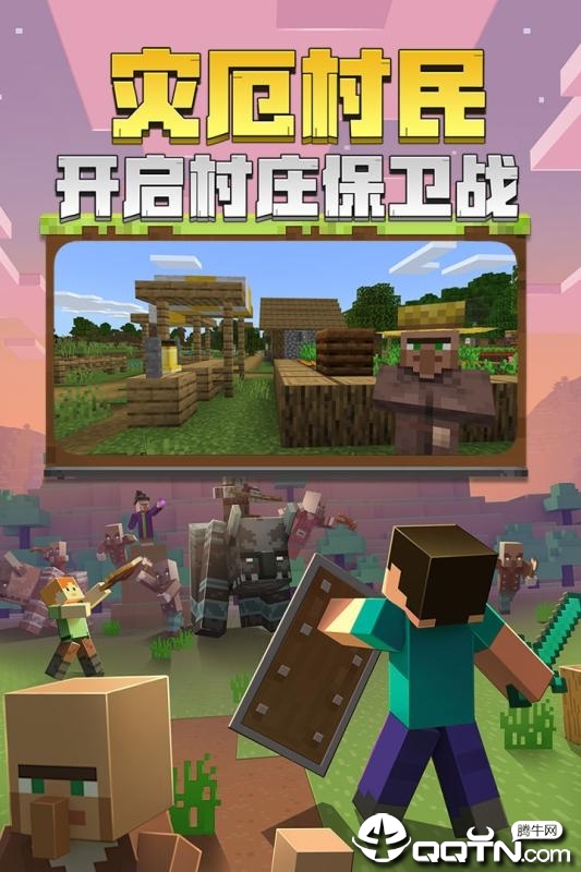 我的世界4399版