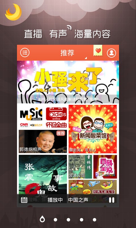 anyradio网络收音机