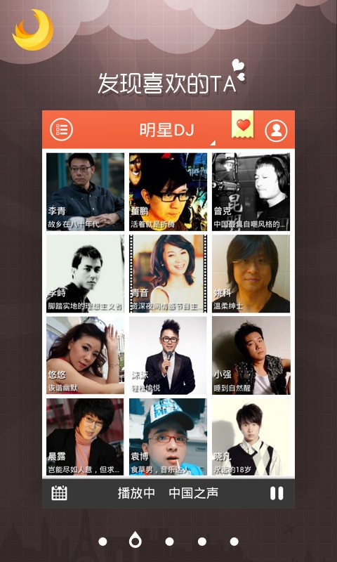 anyradio网络收音机