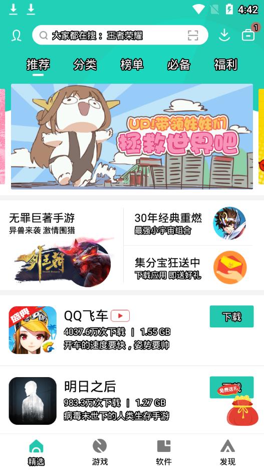 pp助手5.0版本