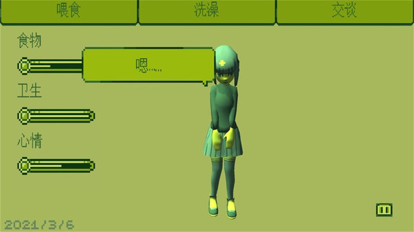 电子女孩手机版